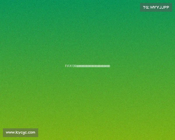 FIFA139世界杯最佳球员荣耀时刻全景回顾与传奇表现解析录